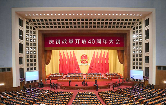 未来已来，，，，，，，改革开放再出发