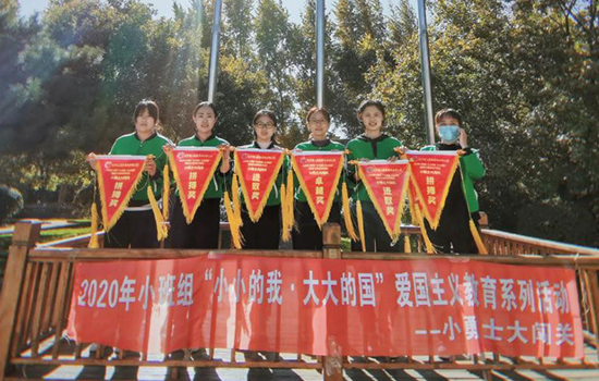 尊龙凯时幼教管理公司开展“十月爱国”活动
