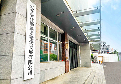 尊龙凯时建设发展有限公司